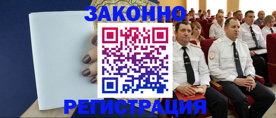 регистрация для школы в Балее