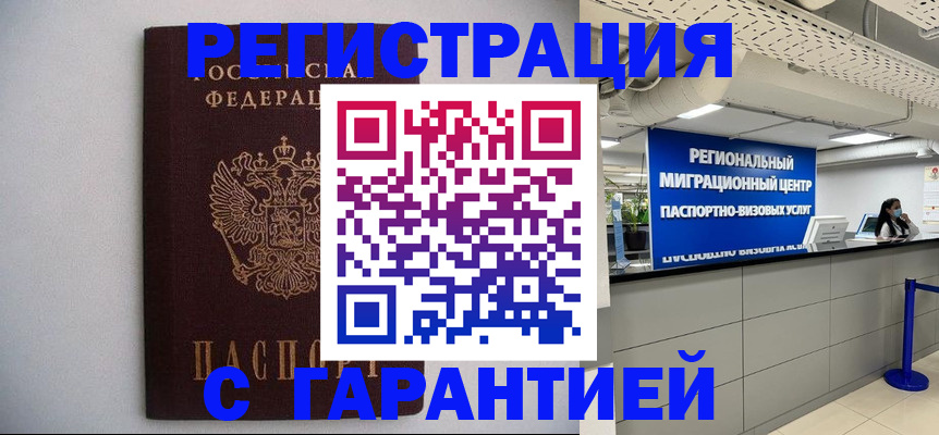 пропишу в квартире в Балее