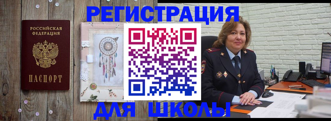 временная регистрация купить в Балее