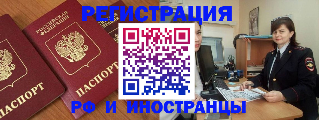 пропишу в квартире в Балее