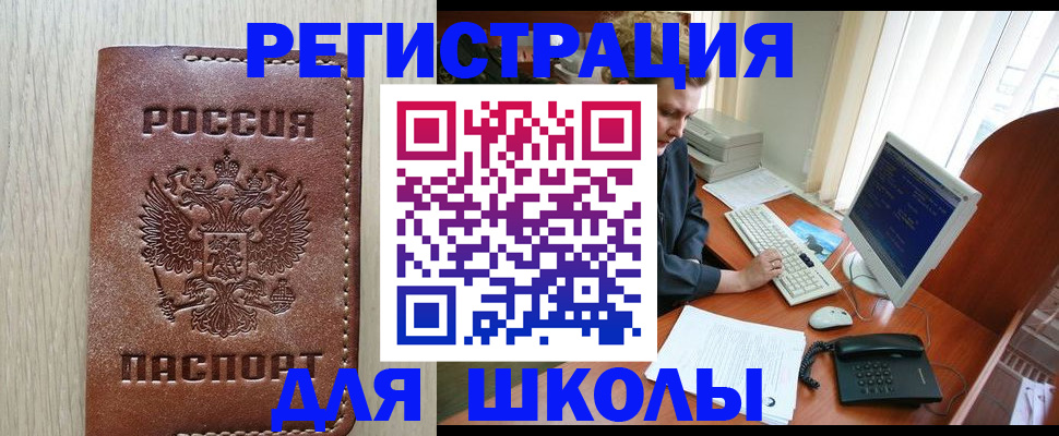 прописка в квартире в Балее