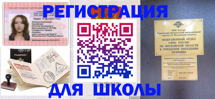 временная регистрация госуслуги в Балее